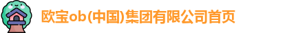 欧宝ob